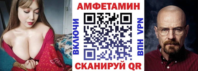 закладки Шебекино Amphetamine 97%