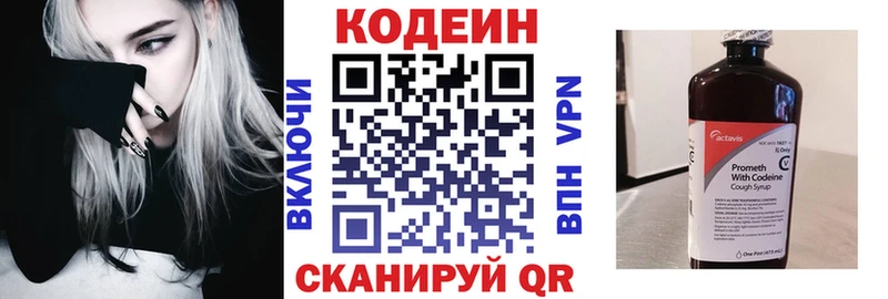 Кодеиновый сироп Lean Purple Drank  Шебекино 