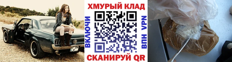 omg ONION закладки Шебекино ГЕРОИН Heroin