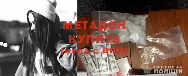 метадон Армянск