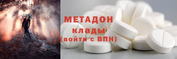 метадон Армянск
