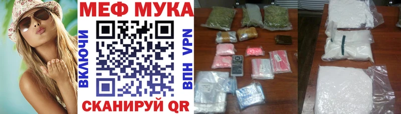 купить закладку  Шебекино  Мефедрон кристаллы 